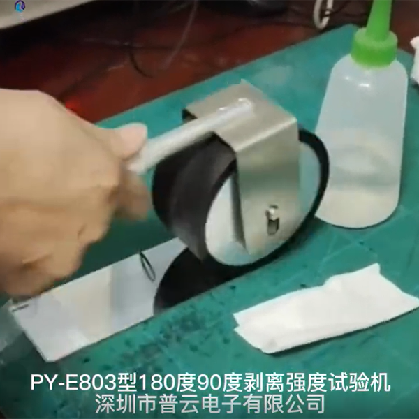 180度90度剥离强...
