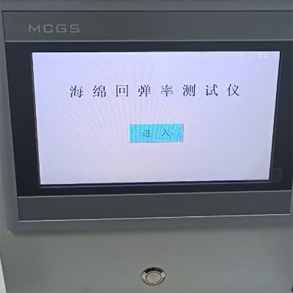 海绵橡胶回弹力试验机