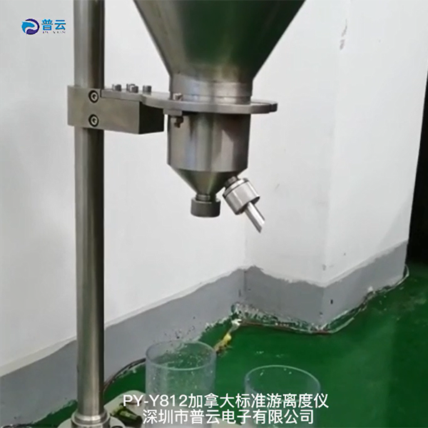 加拿大纸浆标准游离度...