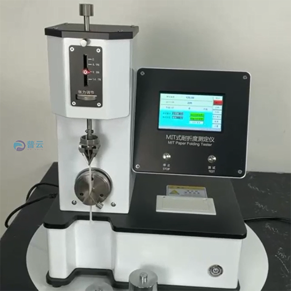 纸张纸板MIT耐折度...