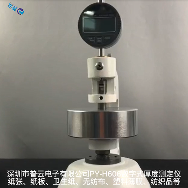 数显式厚度仪 纸张纸...