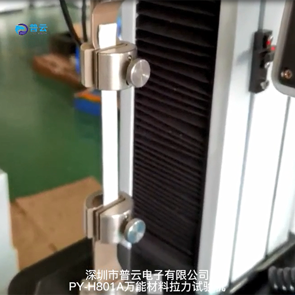 万能材料拉力试验机（...