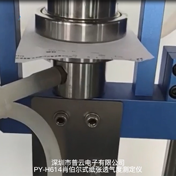 肖伯式透气度测试仪